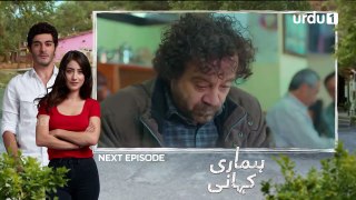 Hamari Kahani - Bizim Hikaya - Urdu Dubbing - Episode 106 - Teaser - Urdu1 - 04 June 2020