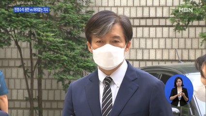 전 특감반데스크 "유재수 '백' 좋구나"…조국 "민정수석 권한"