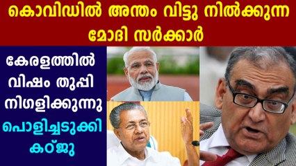 ആന ചരിഞ്ഞത് പൊക്കി പിടിച്ച് രക്ഷപ്പെടുകയാണ് മോദി | Oneindia Malayalam