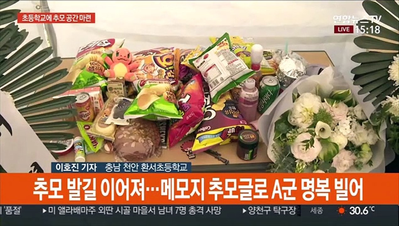 "지켜주지 못해 미안해"…가방에 들어가 숨진 9살 A군 향한 추모 이어져