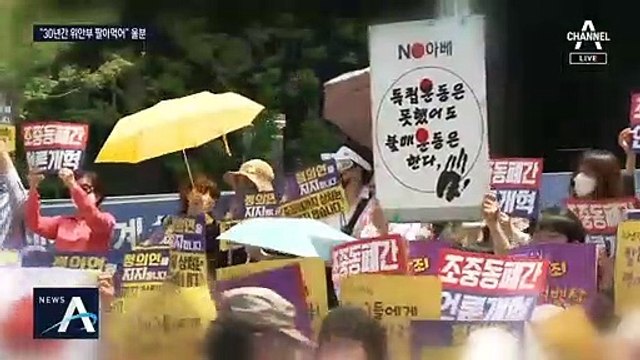 이용수 할머니 “윤미향 죗값 받고 정의연 없어져야”