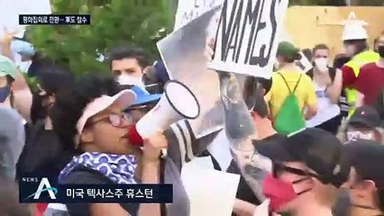 워싱턴 병력 철수…플로이드 언급한 트럼프에 “비열하다”