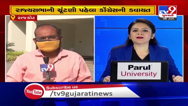 Rajkot- MLAs of Saurashtra zone shifted to Indranil Rajyaguru's resort