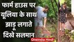 Salman Khan ने Iulia Vantur के साथ Panvel farmhouse में लगाया झाड़ू, Video हुआ Viral |वनइंडिया हिंदी