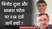 Modi Government की अलोचना पड़ा महंगा, Journalist Vinod Dua और Aakar Patel पर FIR | वनइंडिया हिंदी