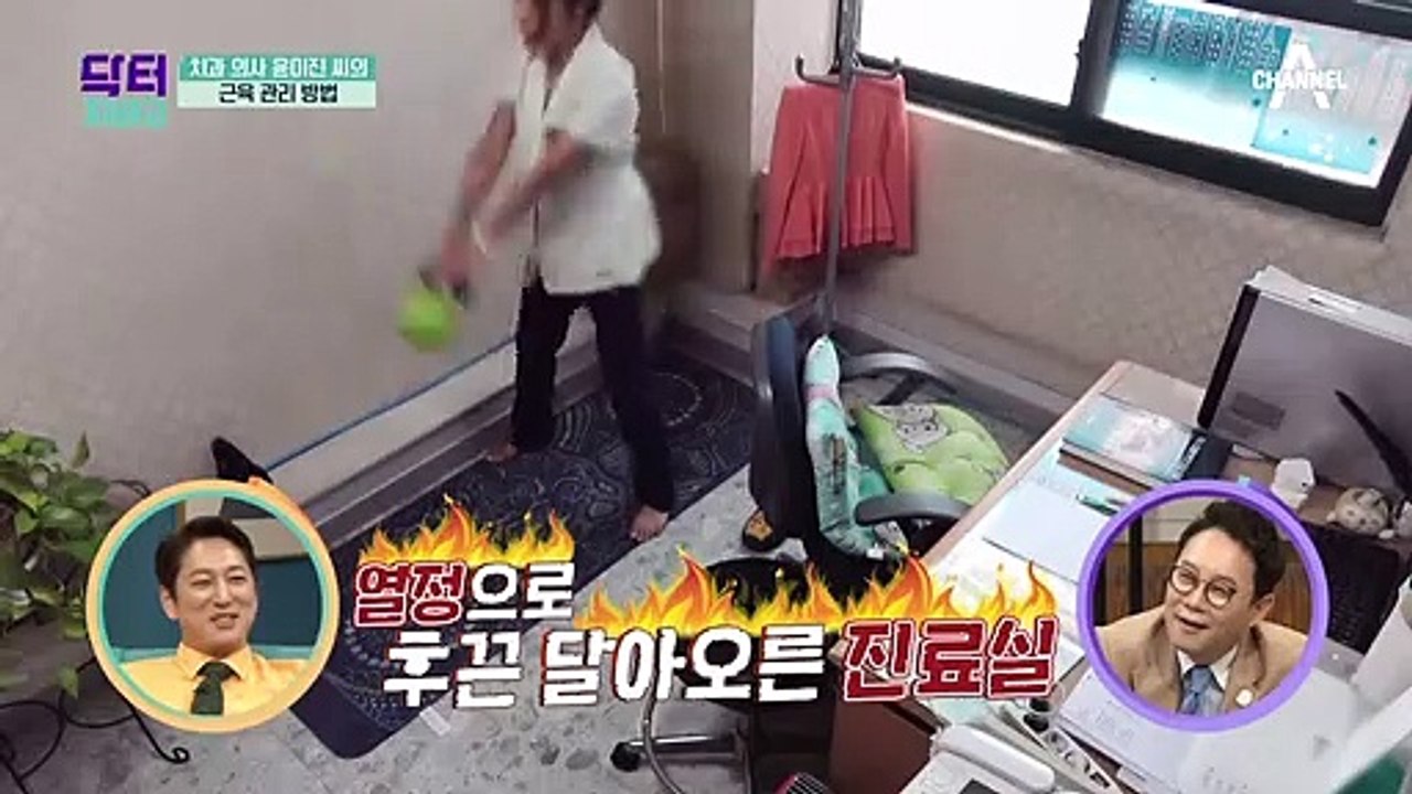 근력王 40대 주부의 반전 직업?! 바쁜 치과 의사의 틈새 근육 관리법!