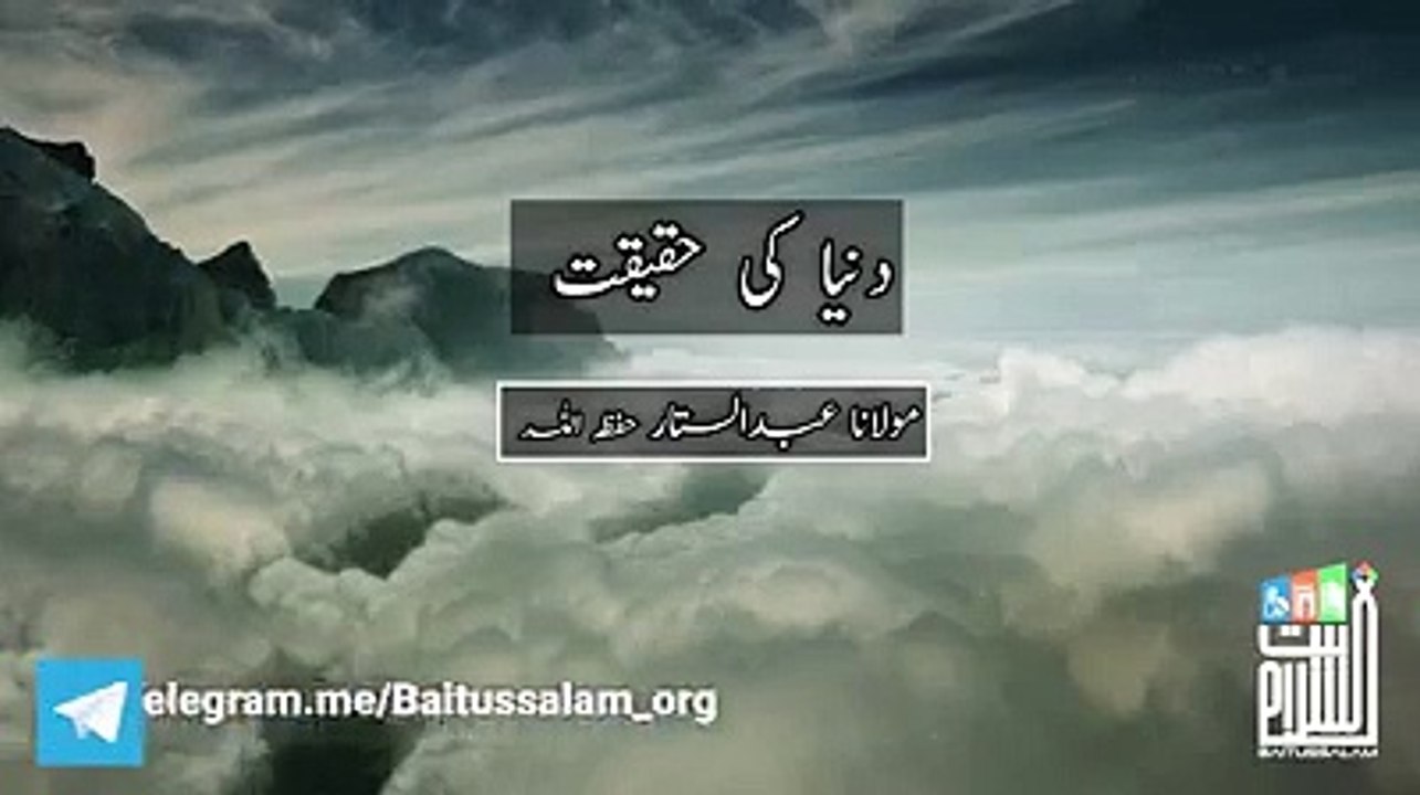 dunya ki haqiqat mulana abdul sattar shab baittusslam masjid