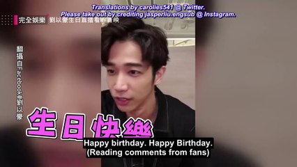 [Jasper Liu] 20190812 Birthday Livestream CUT Segment by New Showbiz (Eng Sub)