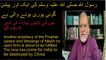 Latest Video of Orya Maqbool Jan