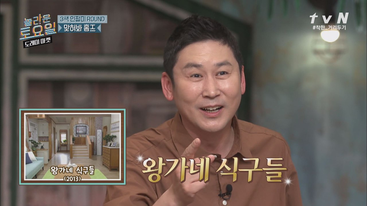 이제부터 찐이다?! 빠르게 정답 줍는 하이에나 동엽!
