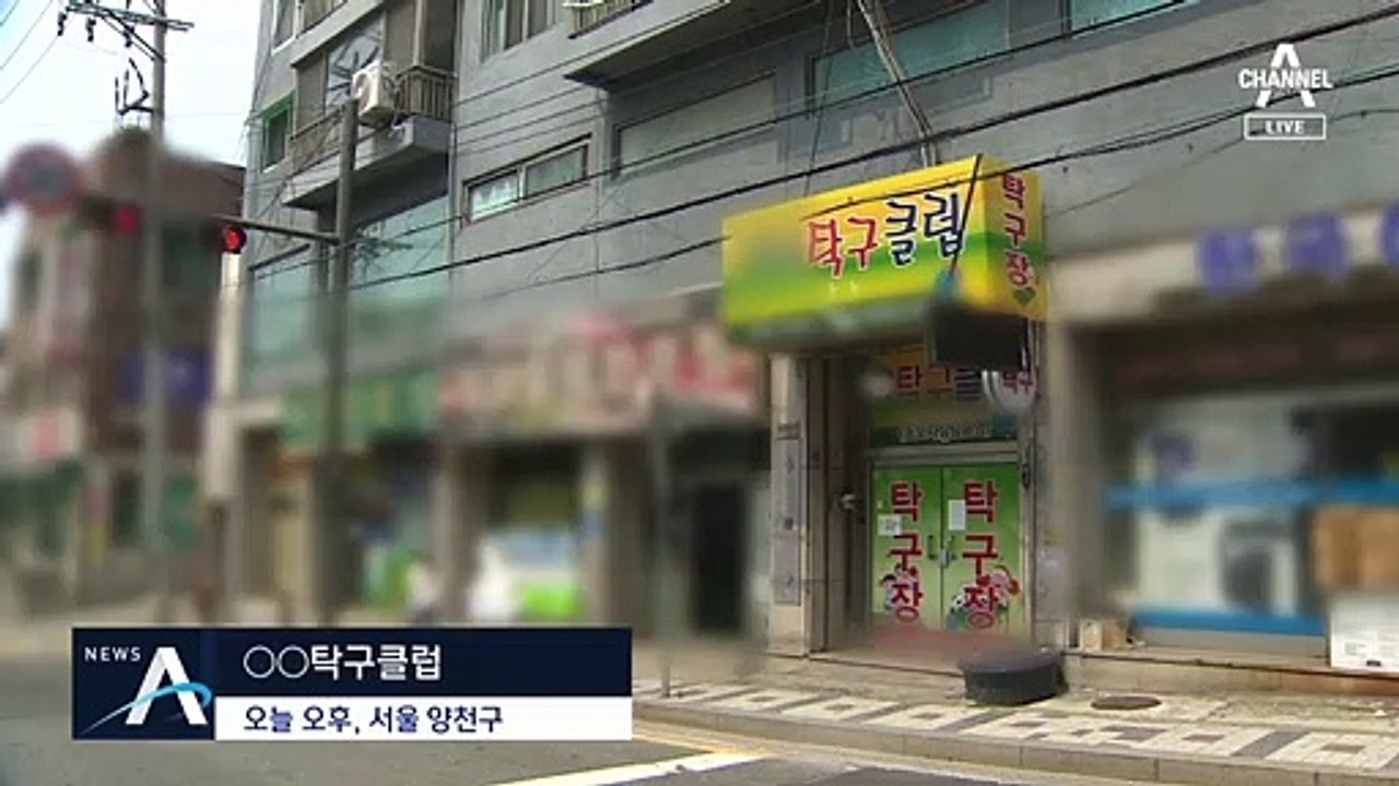 신규 확진자 8일 만에 50명 대…탁구장발 감염 확산
