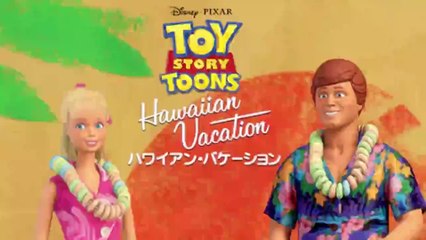 ハワイアンバケーション トイストーリー短編 映画フル無料 地上波TV放送 土曜プレミアム 2020年6月6日放送分