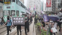 홍콩보안법 통과 후폭풍…대규모 시위 예고에 한인사회 '불안' / YTN