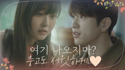 점점 더 위험 속으로 뛰어드는 전소니 막아서는 박진영