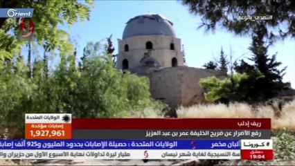 نظام أسد يحاول لملمة فضيحة نبش قبر الخليفة "عمر بن عبد العزيز" بإدلب