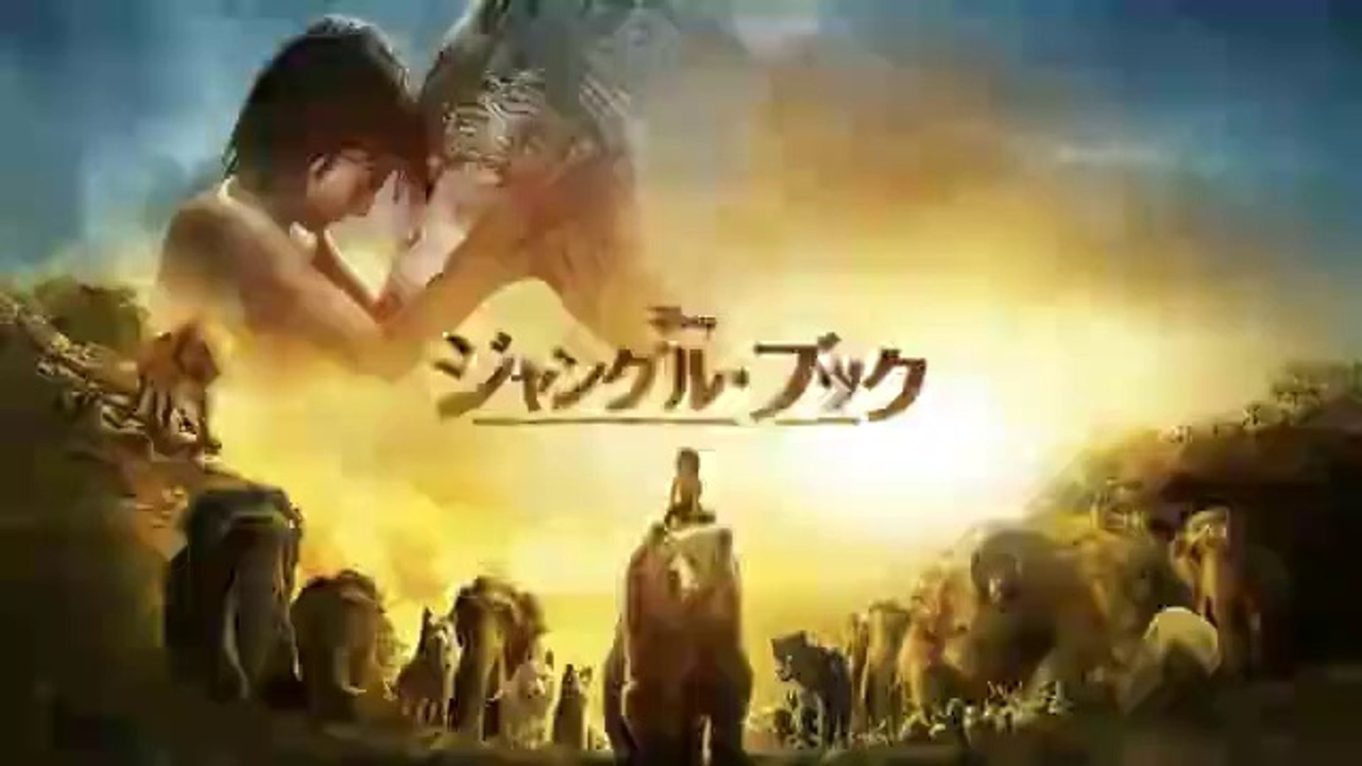 ジャングルブック 土曜プレミアム 映画 フル無料 地上波tv放送 日本語吹替 年6月6日 動画 Dailymotion