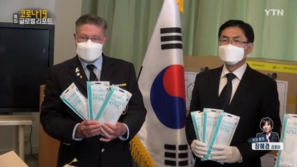 "한국은 당신을 잊지 않았습니다"…한국전 참전용사에 마스크 100만 장 전달 / YTN