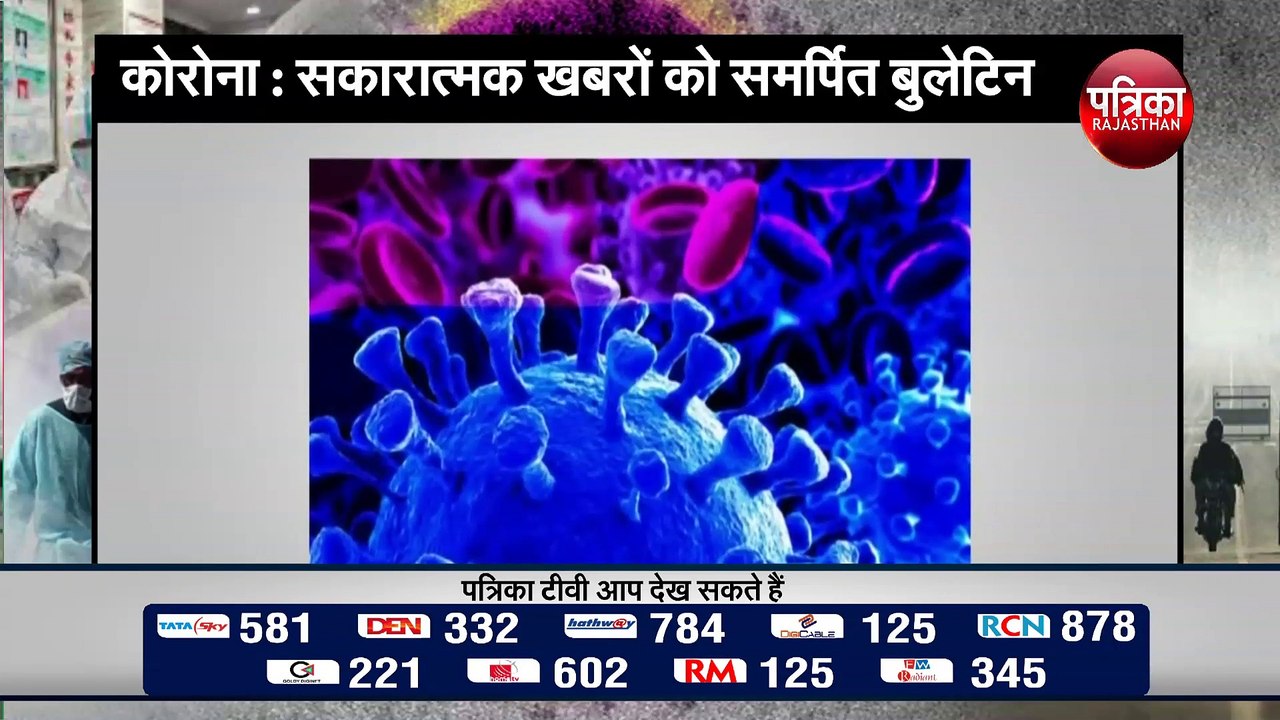 Rajasthan : लैब टेक्निशियन को मिलेगा प्रोत्साहन...