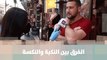 ما الفرق بين النكبة والنكسة؟ - يارا أبو نعمة  - خبر للنقاش