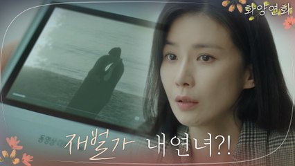 재벌가 내연녀로 세상에 낙인 찍혀버린 이보영!