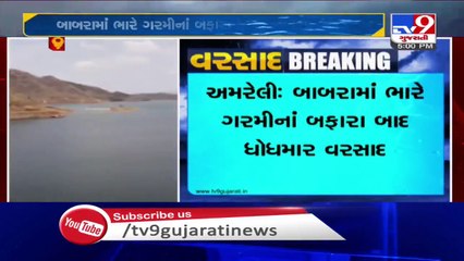 Heavy rain Babra brings relief from heat, Amreli