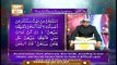 Paigham e Quran - Surah At Taghabun & Surah Al Tahrim - 6th June 2020 - ARY Qtv