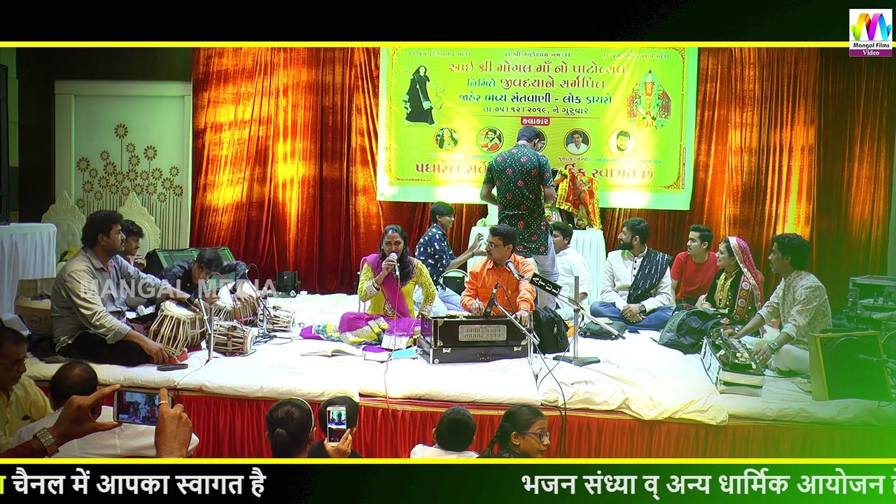 GUJRATI DAYRO I सुप्रसिद्ध गुजराती लाइव डायरो -  MATAJI BHAJAN - Mangla Films