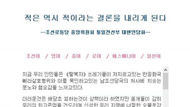 대북전단 관련 압박 수위 높이는 북한...정치권 논란 / YTN