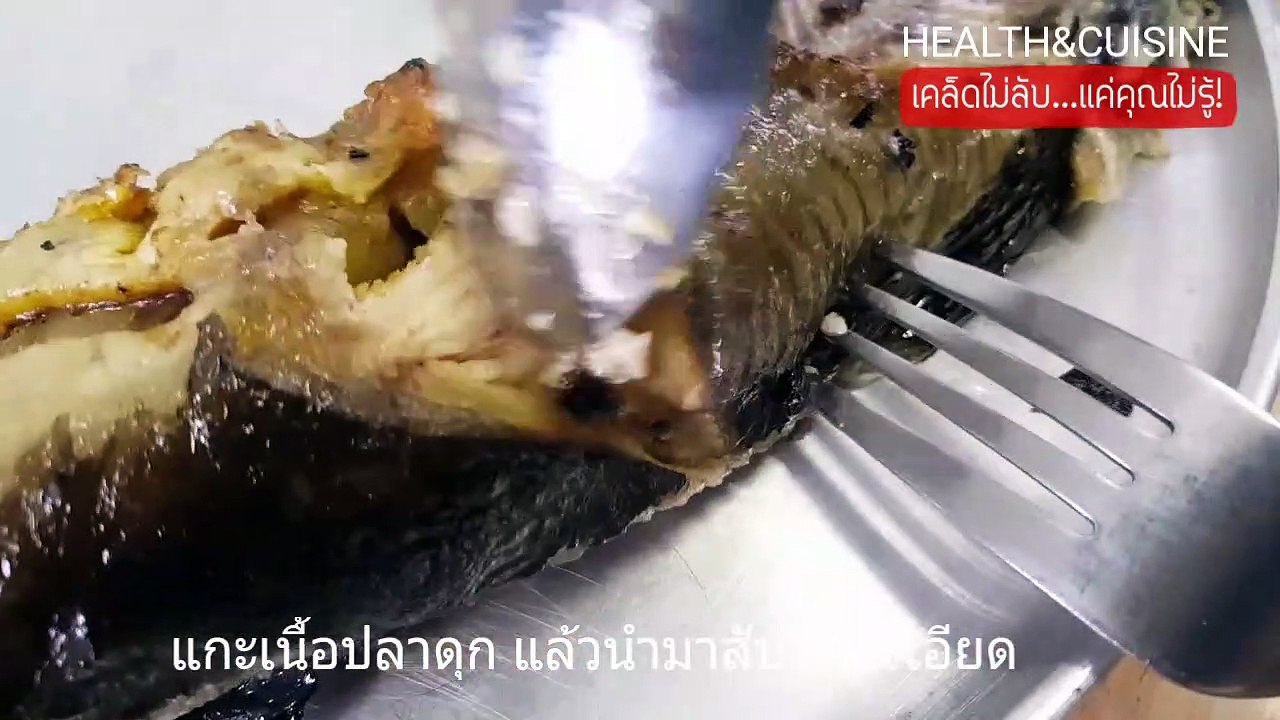 ปลาดุกฟู