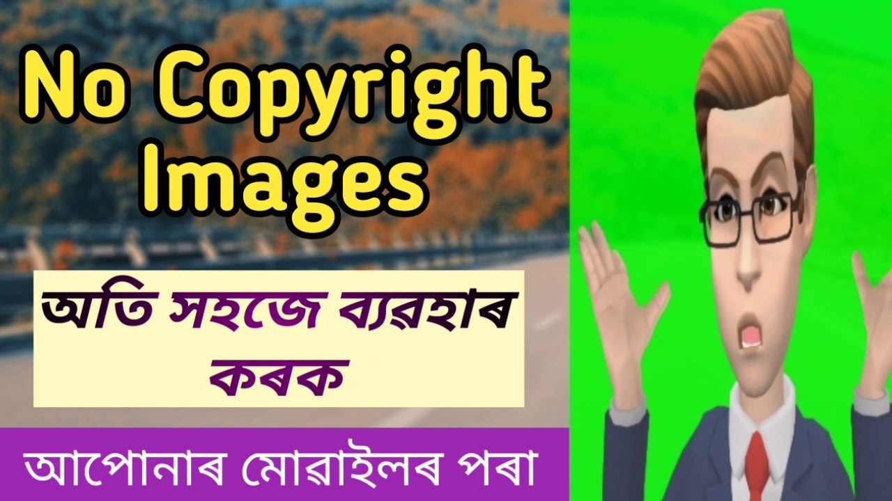 No copyright Images for youtube|Google Images 2020|Google Images without copyright|No copyright Images 2020