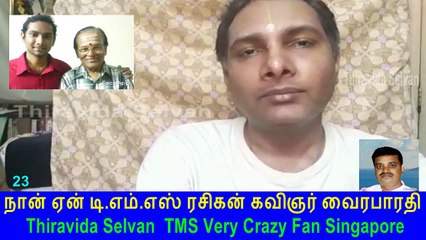 Naan Yen T. M. SOUNDARARAJAN LEGEND Rasigan  Film Lyricist VairaBharathi part 23