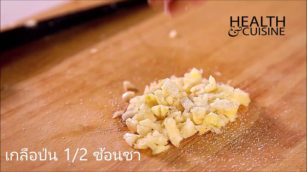 ผัดกระเทียมให้ตายก็ไม่หอม ถ้าไม่ใส่เกลือ