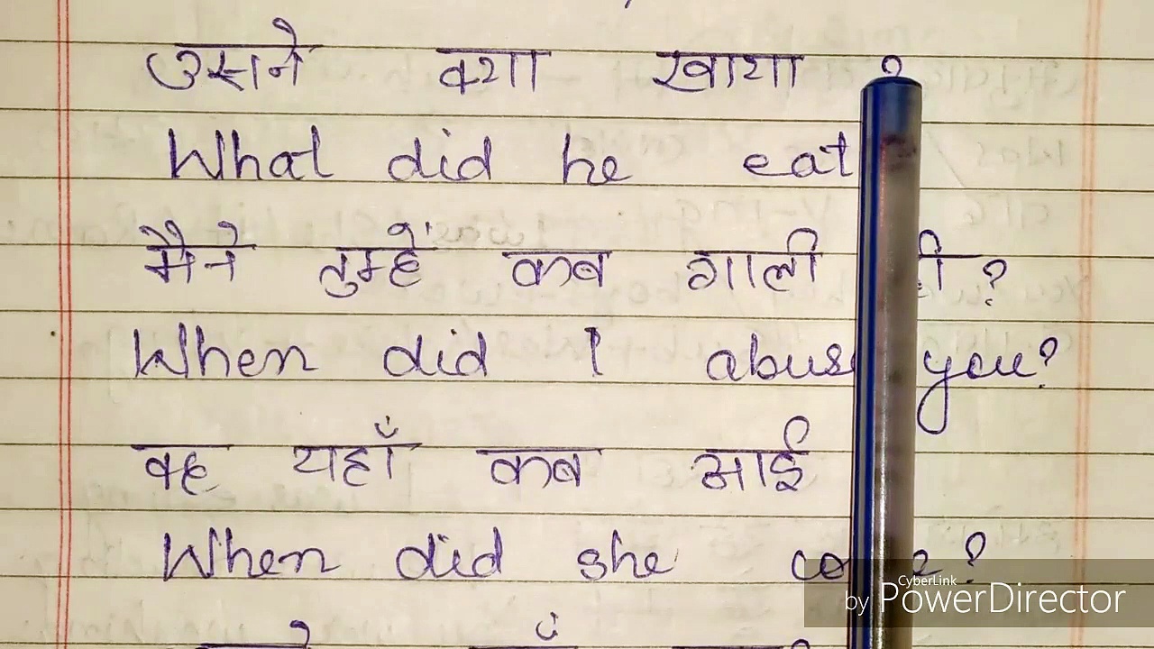 Past indefinite tense in hindi