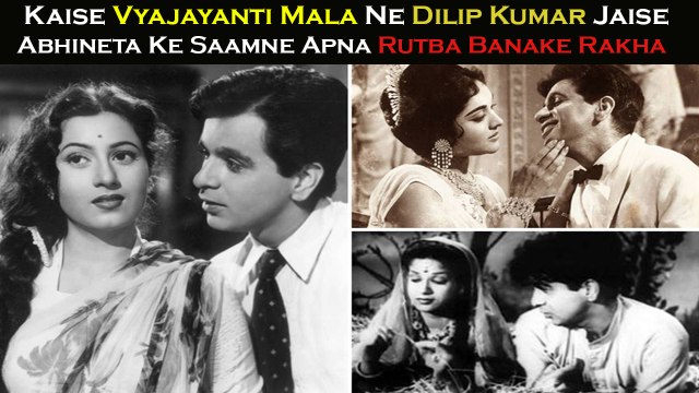 Kaise Vyajayanti Mala Ne Dilip Kumar Jaise Abhineta Ke Saamne Apna Rutba Banake Rakha