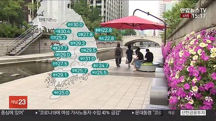 [날씨] 강한 자외선·오존주의…오후 내륙 소나기