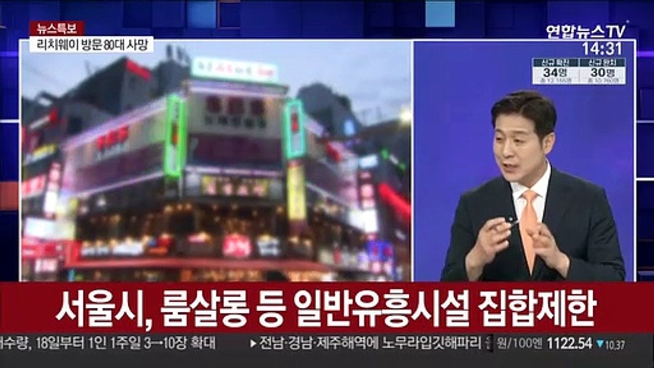 [뉴스특보] 수도권 집단감염 확산…대전서도 3명 확진