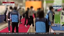 긴장 속 서울 도심…'방역 강화' 행사장엔 인파 몰려