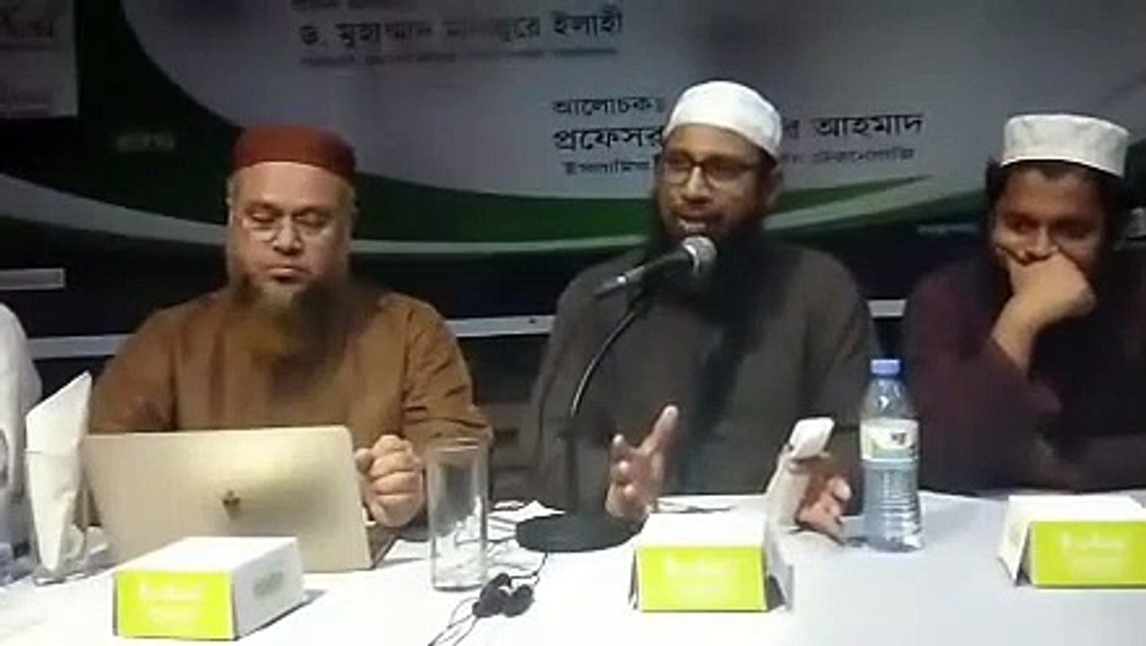 ইসলামী ব্যাংকিং সিস্টেম হালাল নাকি হারাম Islami bank Dr Muhammad monjure alahi