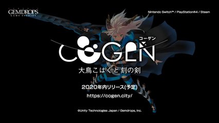 COGEN: Sword of Rewind - Trailer d'annonce