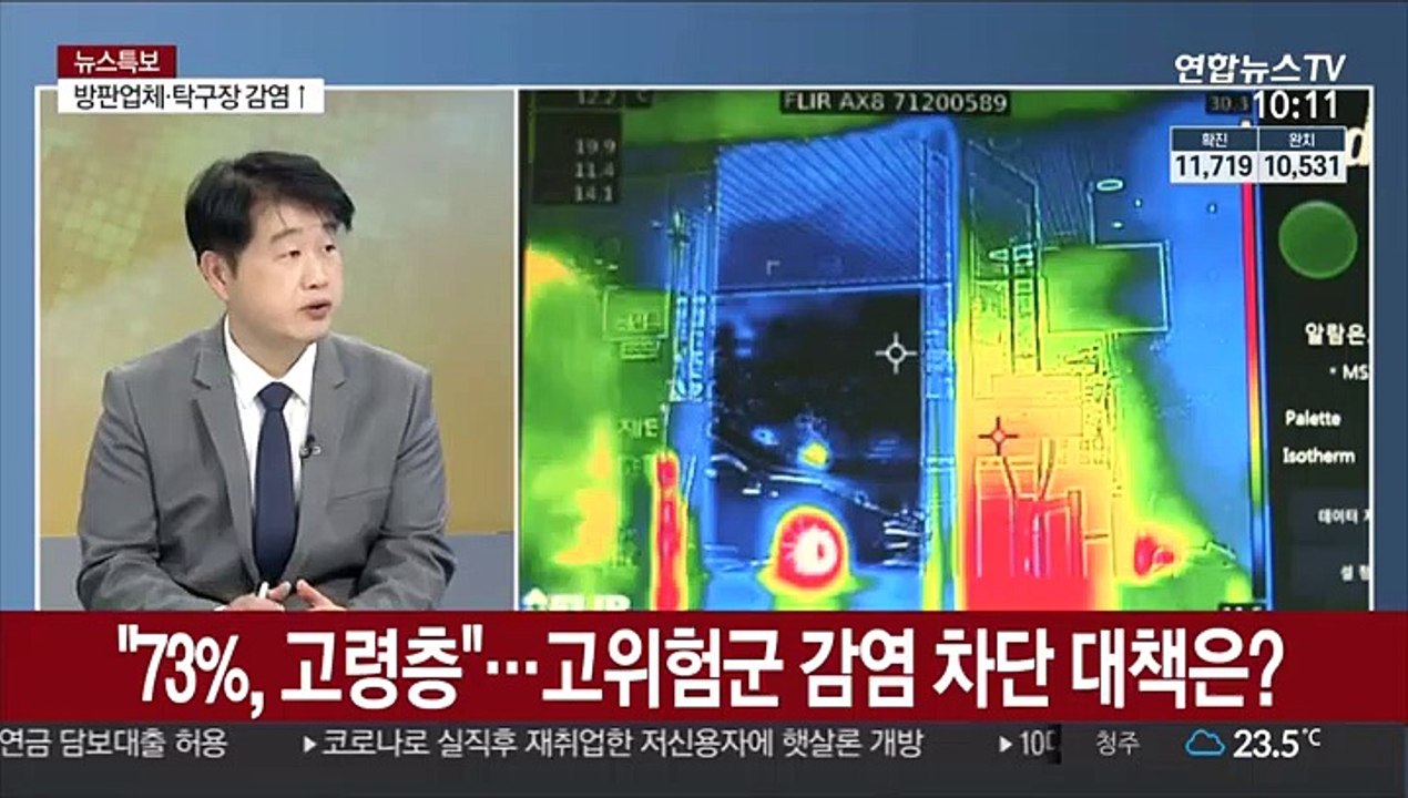[뉴스특보] 속출하는 집단 감염…'고령자 전파' 우려