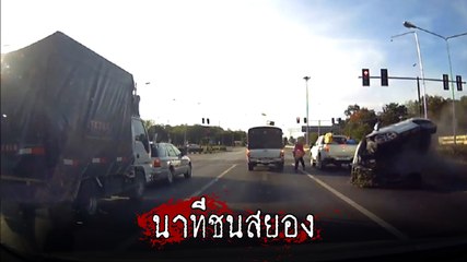 ปาเจโร่ชนโหด เหินข้ามสี่แยกชนรถติดไฟแดง พลิกหงายซ้ำตาย 2 เจ็บ 5 คาดเหตุจากน้ำมันรั่ว