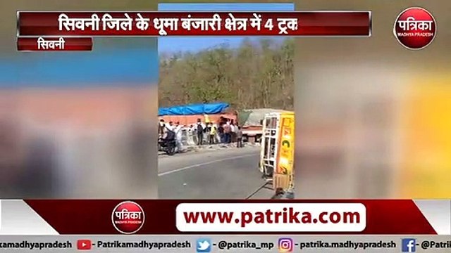 नेशनल हाइवे 7 पर बड़ा सड़क हादसा