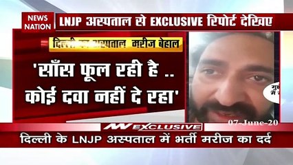 LNJP hospital patient doed not get treatment, video viral