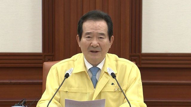 정세균 국무총리 중대본 모두발언 / YTN