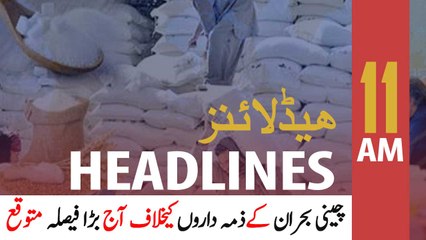 ARYNews Headlines | 11 AM | 7th June 2020
