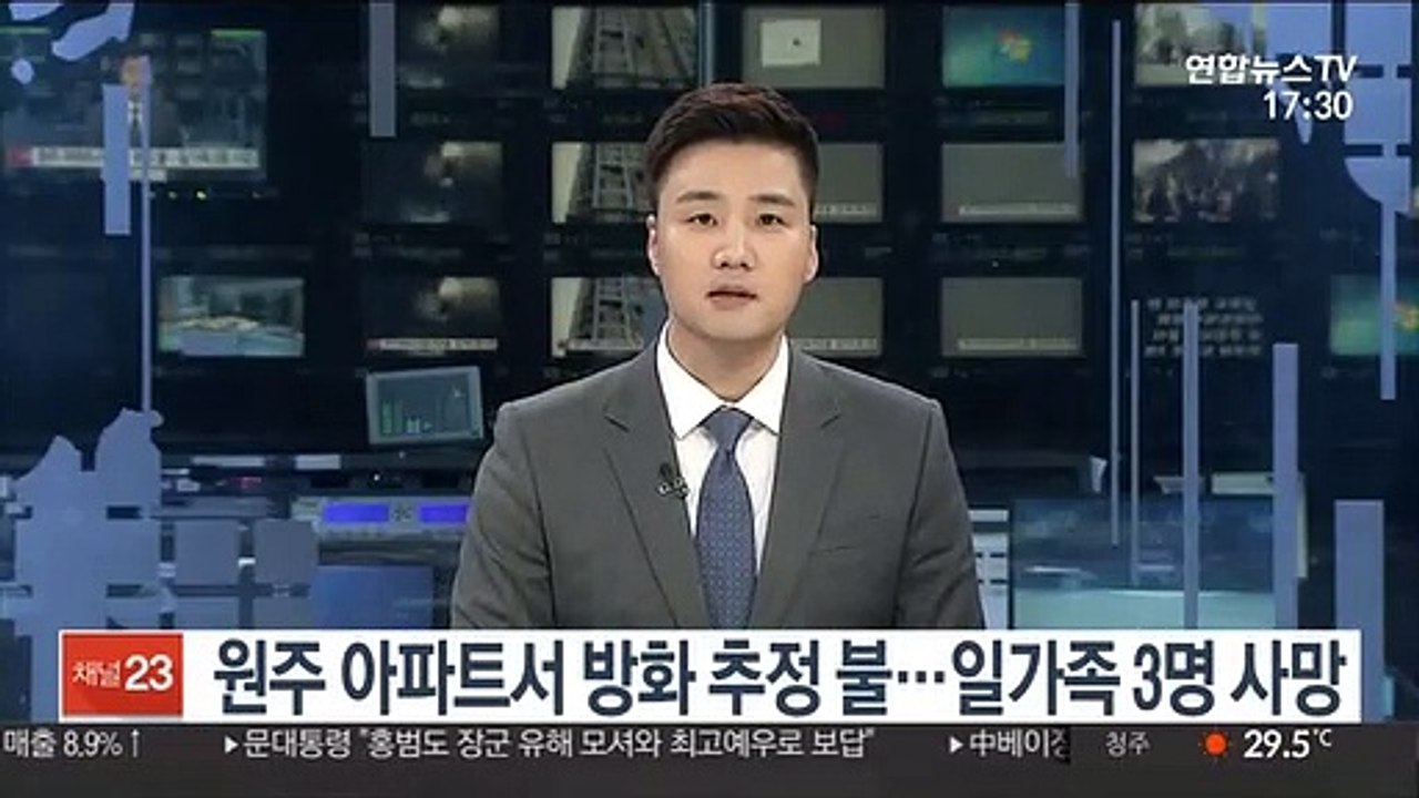 원주 아파트서 방화 추정 불…일가족 3명 사망
