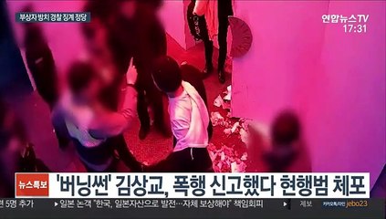 부상당한 피의자 방치…법원 "경찰 징계 정당"
