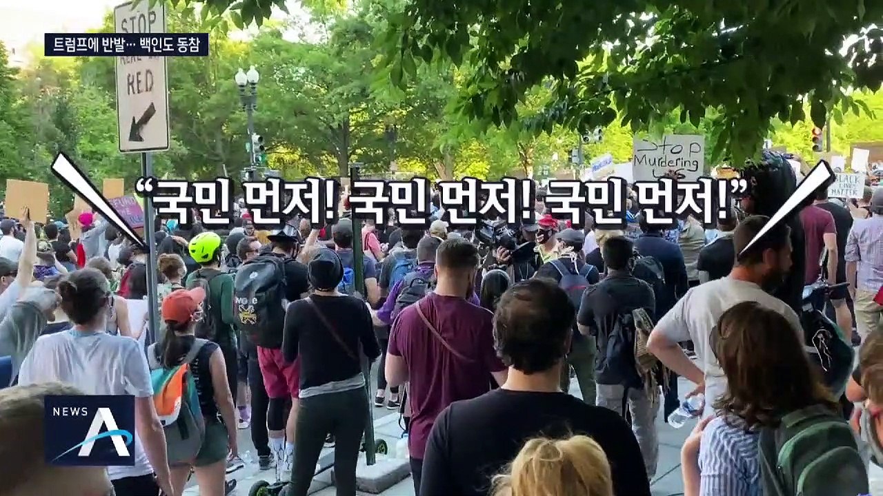 ‘군 투입’ 발언 후 시위대 2배 증가…백인들 대거 동참