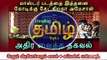 மாஸ்டர் படத்தை அதிக விலைக்கு கேட்ட அமேசான்  Tamil Infos