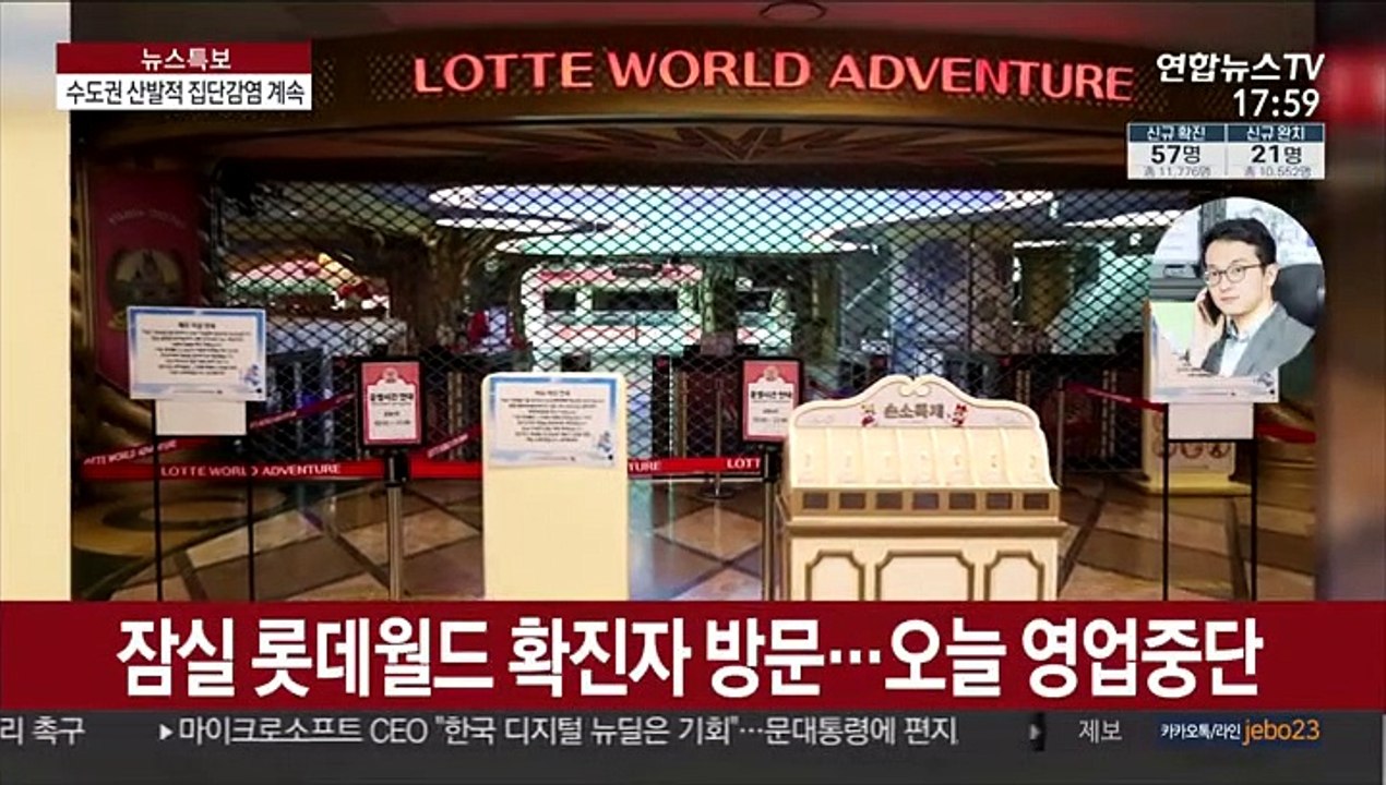 신규 확진 이틀째 50명대…수도권 중심 집단감염